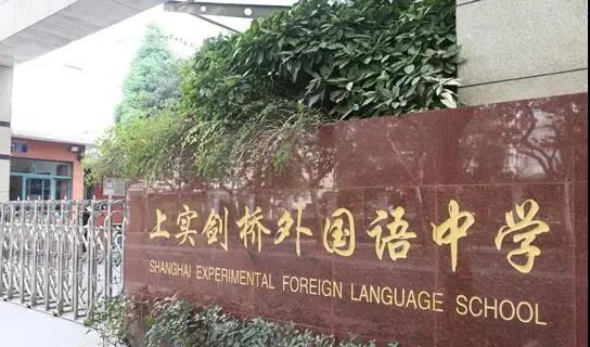 3 2022上實劍橋春招考試歷次真題及考情回顧1.jpg