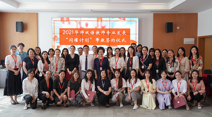 上海華東師范大學附屬雙語學校