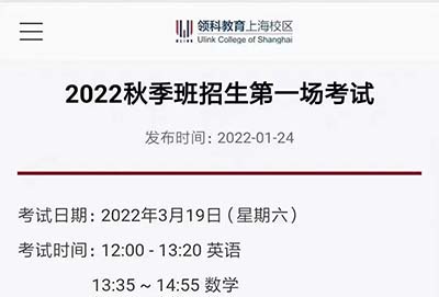 上海領科開放2022秋季招生報名，牛劍專業戶！