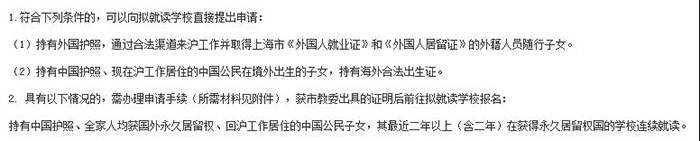 1644396644834814.jpg 1 上海外籍子女學(xué)校幾年讀下來,需要多少錢1.jpg