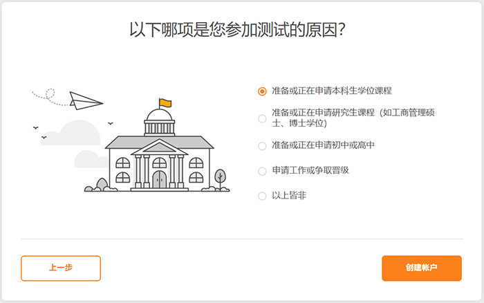 多鄰國英語測試，多鄰國報考流程