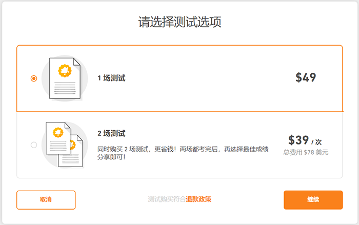 多鄰國英語測試，多鄰國報考流程