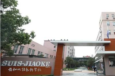 2022年上海國際高中招生時間_考試安排