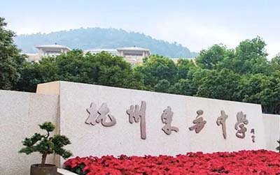 杭州東方中學國際部2022年招生簡章