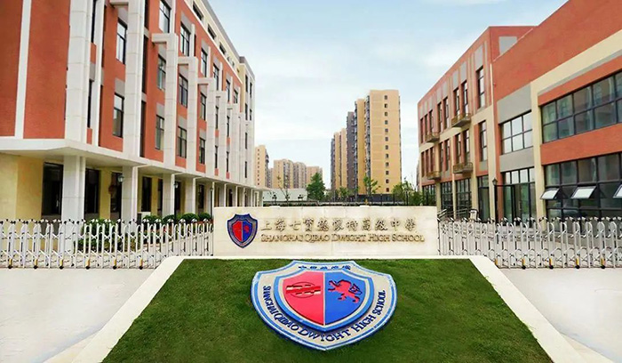 上海(七寶德懷特/民辦位育)國(guó)際高中入學(xué)考試題(面試部分)