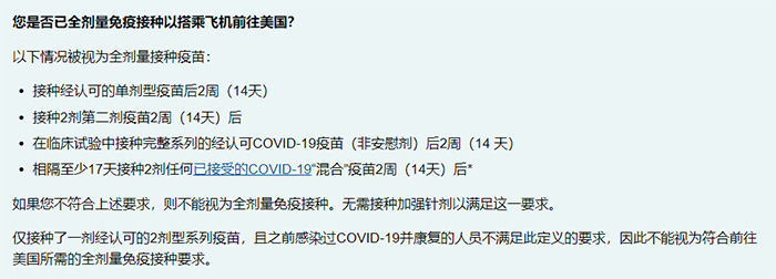 6月12日起赴美留學(xué)/旅游核酸檢測取消