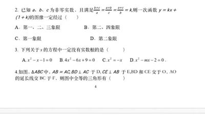 WLSA上海學(xué)校7升8插班考試考情回顧，難度非常大