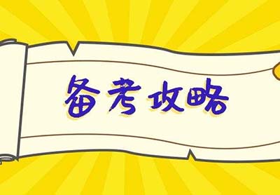 杭四中國際部2022校考備考建議_模考真題