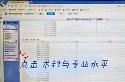 2022年浙江富陽中學國際部招生報名辦法