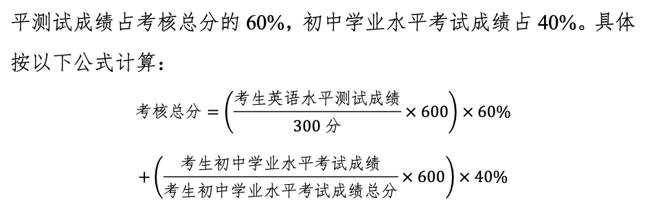 2 2022年杭州外國語學校劍橋國際高中其它區縣招生辦法6.png