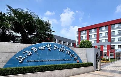 上海平和和世外哪個(gè)更好？升學(xué)數(shù)據(jù)對(duì)比！
