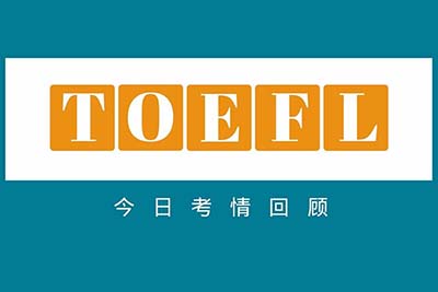 2022年6月4日托?？荚囌骖}回顧，難度增加不少