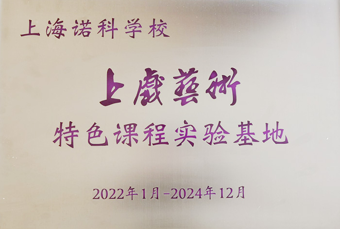 6 上海諾科學校2022年8月13日最后一場入學考試2.jpg