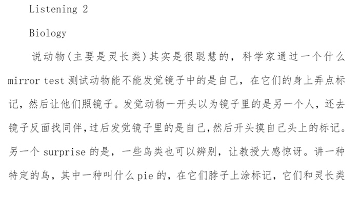 4 2022年9月托福（聽(tīng)力部分）考情回顧，內(nèi)含真題！2.jpg