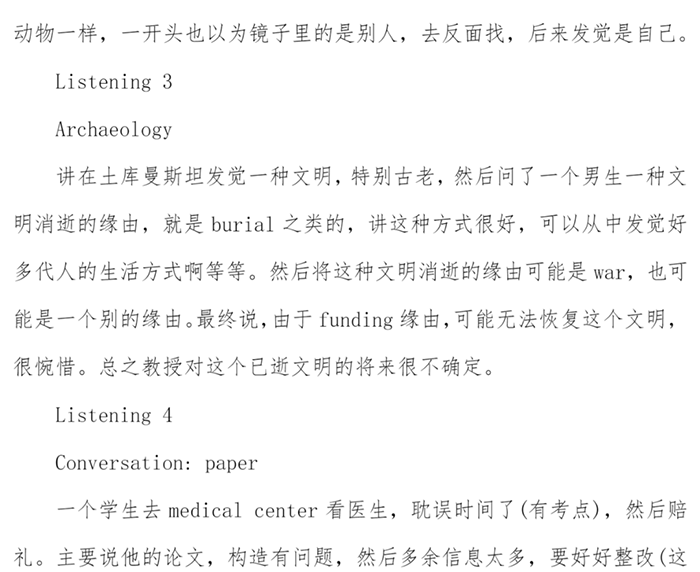 4 2022年9月托福（聽(tīng)力部分）考情回顧，內(nèi)含真題！4.png