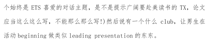 4 2022年9月托福（聽(tīng)力部分）考情回顧，內(nèi)含真題！5.png