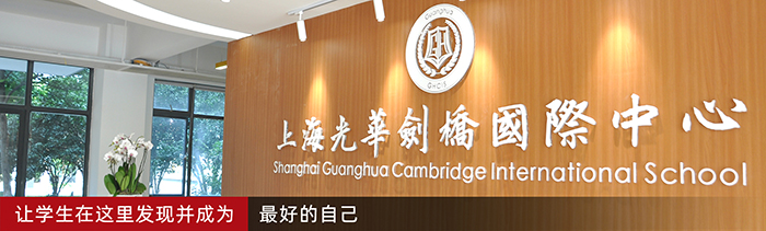 光華劍橋春招入學考試內容及如何備考？