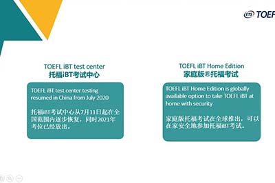 2022年11月2日托福考試考情出爐，獨(dú)立寫(xiě)作又現(xiàn)舊題