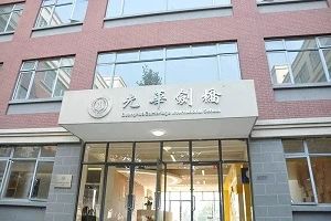 光華劍橋校園環(huán)境