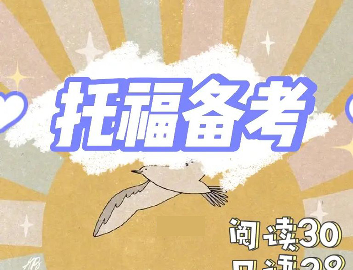 20221112托福考試寫作機(jī)經(jīng)_寫作真題