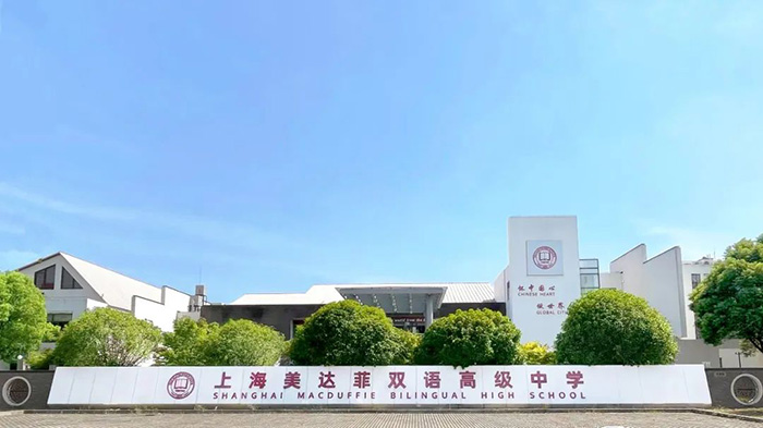 3 上海這幾所高性價(jià)比國(guó)際高中盤點(diǎn)，學(xué)費(fèi)最低9萬(wàn)年6.jpg