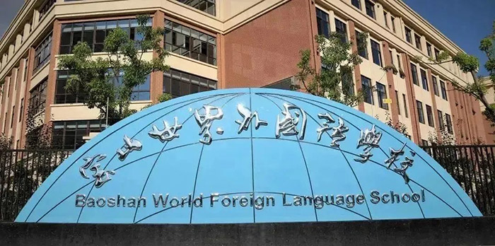 3 上海這幾所高性價(jià)比國(guó)際高中盤點(diǎn)，學(xué)費(fèi)最低9萬(wàn)年23.jpg