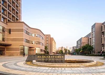 杭四中國際部2023年官方入學模考報名/開放日