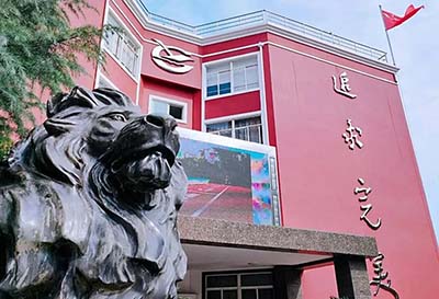 上海西南位育中學國際部簡介_學費_招生辦法