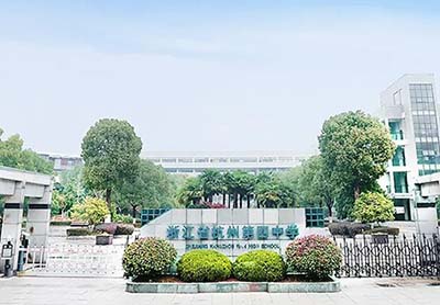 杭四中國際部2023年入學考試真題_試卷