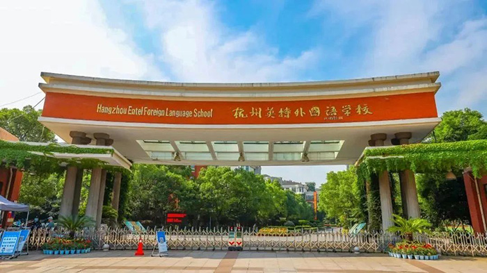 杭州國際學校獎學金政策，最高百萬學費減免