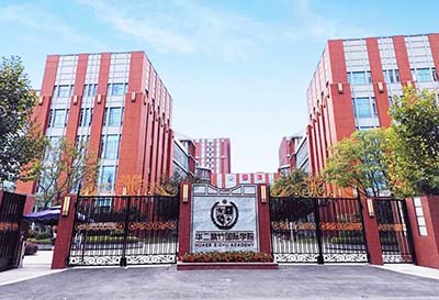 上海圣華紫竹學院怎么樣？學費多少錢？