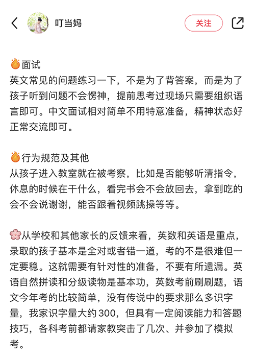 上海中學國際部(上中國際)，上海首家公立國際部