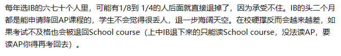 上海中學國際部(上中國際)，上海首家公立國際部