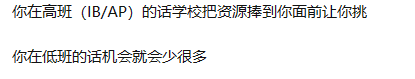 上海中學國際部(上中國際)，上海首家公立國際部