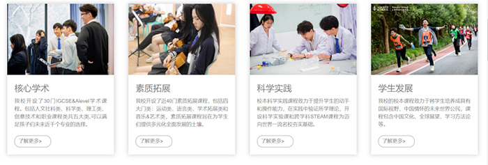 上海阿德科特學(xué)校招生要求，三年12枚牛劍！