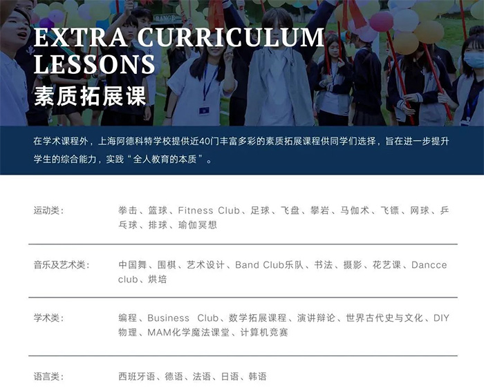 上海阿德科特學(xué)校招生要求，三年12枚牛劍！