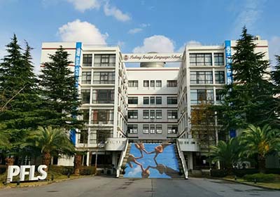 杭州/上海開設(shè)澳洲國際課程(QCE/VCE)學(xué)校