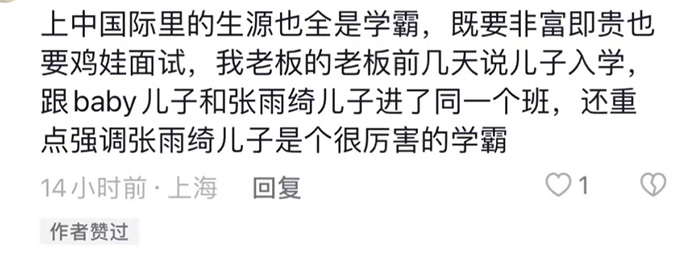 3 上中國際2023-2024年插班生招生安排細(xì)則1.jpg