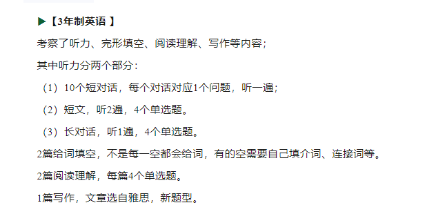 上海國際高中入學考試題型及具體內(nèi)容（詳細版）