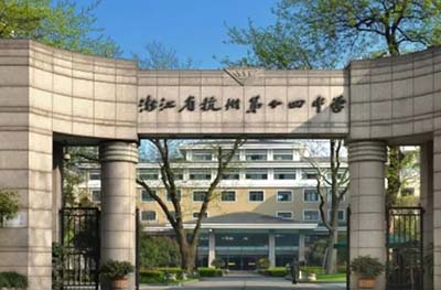 杭州20+所國際學(xué)校學(xué)費(fèi)大盤點(diǎn)，最少僅7萬/年