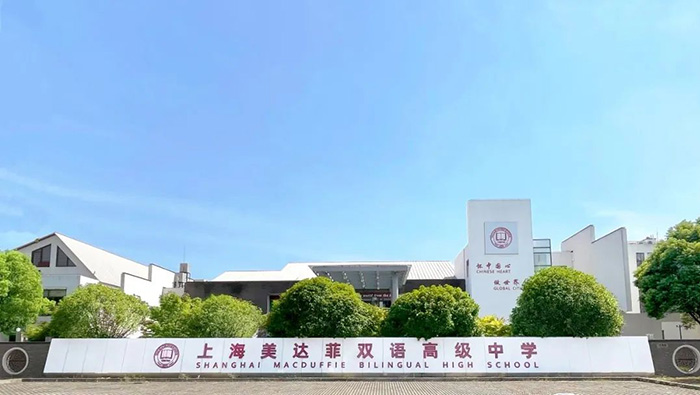 1 上海國(guó)際高中獎(jiǎng)學(xué)金情況盤點(diǎn)，最高可領(lǐng)135萬(wàn)！10.jpg
