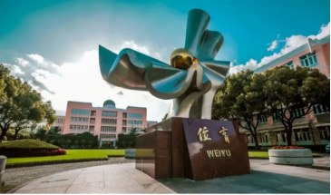 上海學費低于15萬的國際高中盤點，性價比極高