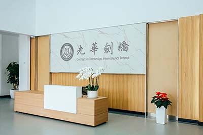 2024年光華劍橋入學考試報名通知