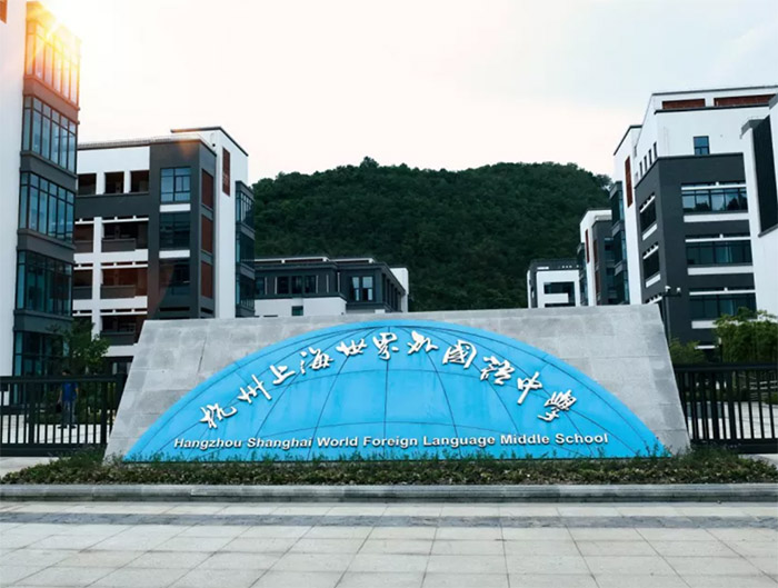杭州世外中學2024年IBDP春季招生計劃