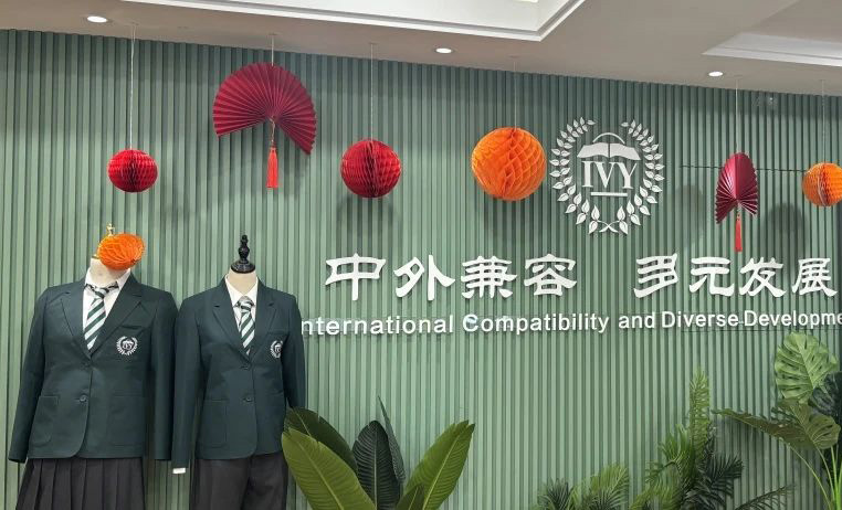 綠城常春藤國際學校2024年招生發布