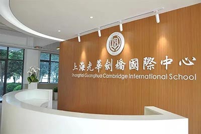 光華劍橋2024年春招首場考試考題回顧