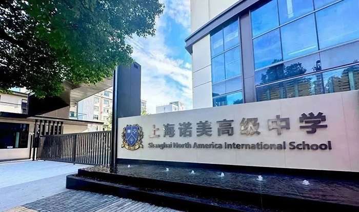 6 上海諾美學校國際課程簡介，滬杭牛劍黑馬學校11.jpg