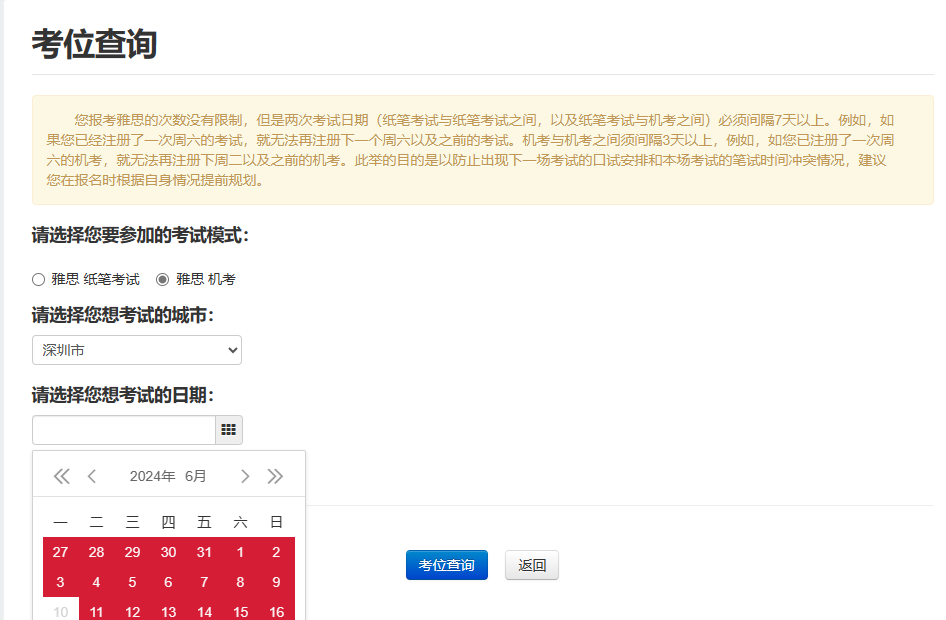 3 2024年最新雅思考試深圳香港澳門考點信息4.png
