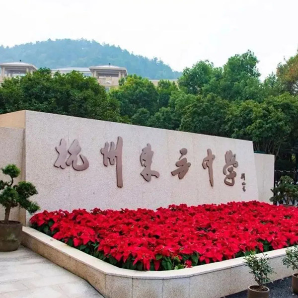 6 杭州近30所國(guó)際高中學(xué)校學(xué)費(fèi)盤(pán)點(diǎn)3.jpg