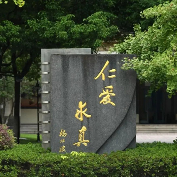 6 杭州近30所國(guó)際高中學(xué)校學(xué)費(fèi)盤(pán)點(diǎn)4.jpg